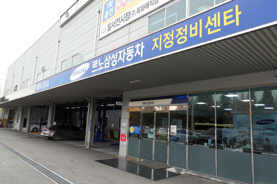 르노자동차서비스코너대명점 이미지