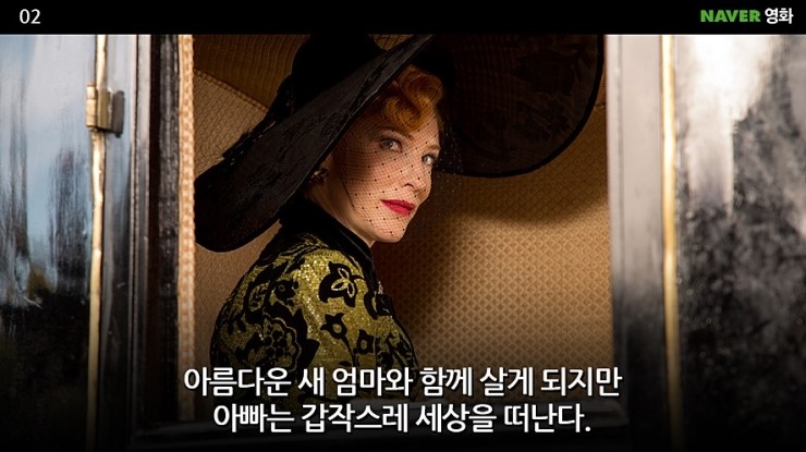 앙큼한 신데렐라 이미지