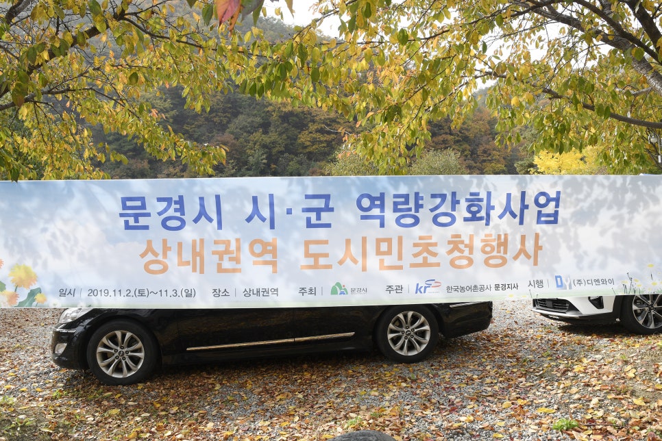 나실마을 이미지