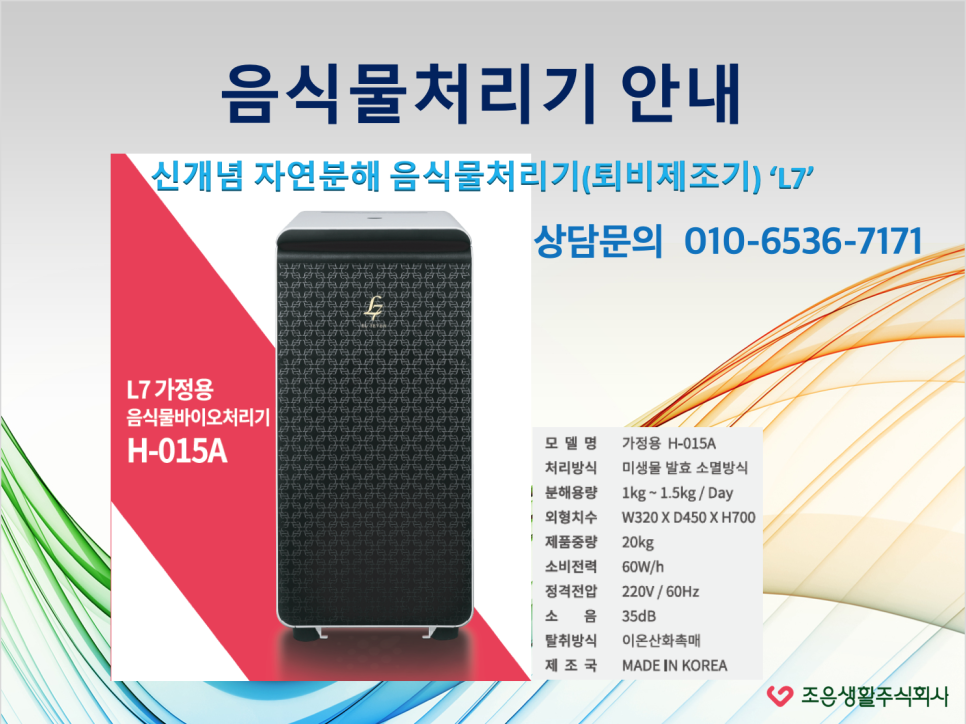 조은생활(주) 이미지