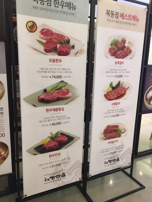 송추가마골 마포지점 이미지