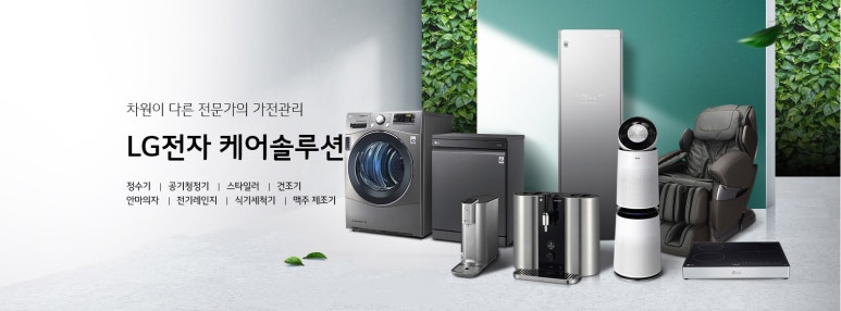 엘제이솔루션 이미지
