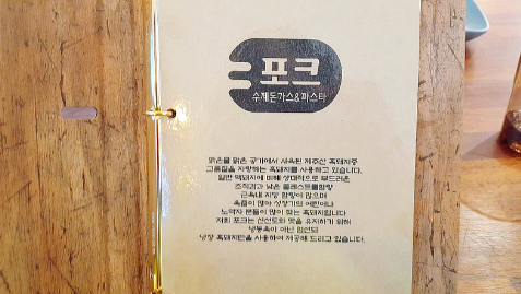 파스타엔포크 이미지
