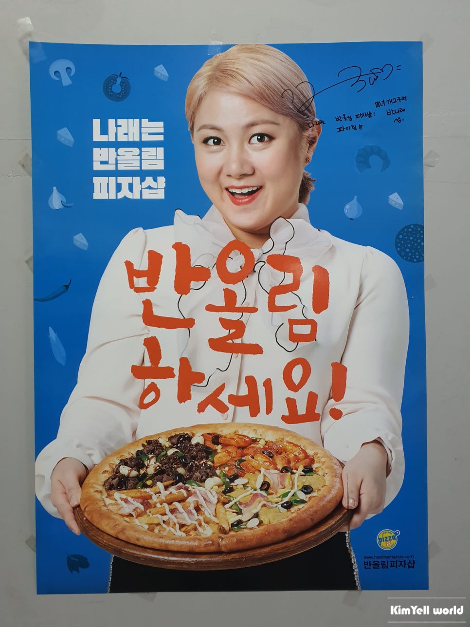 반올림피자샵금촌점 이미지