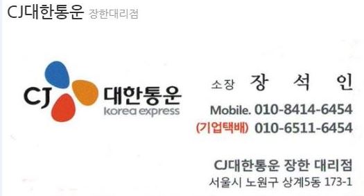 장한 통운 이미지