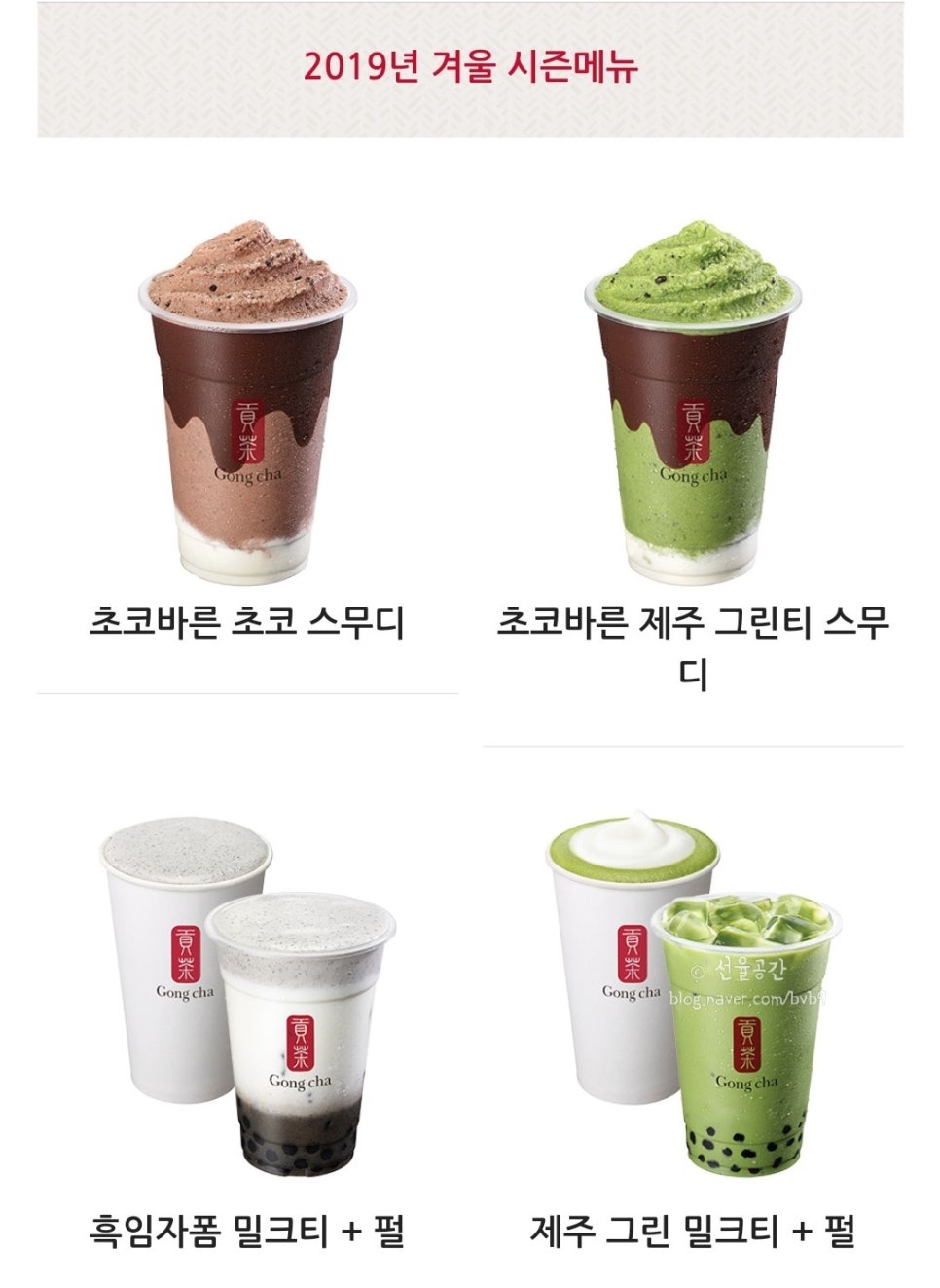 공차수원 이미지