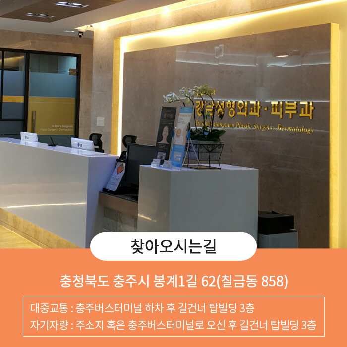 김도현의강남성형외과의원 이미지