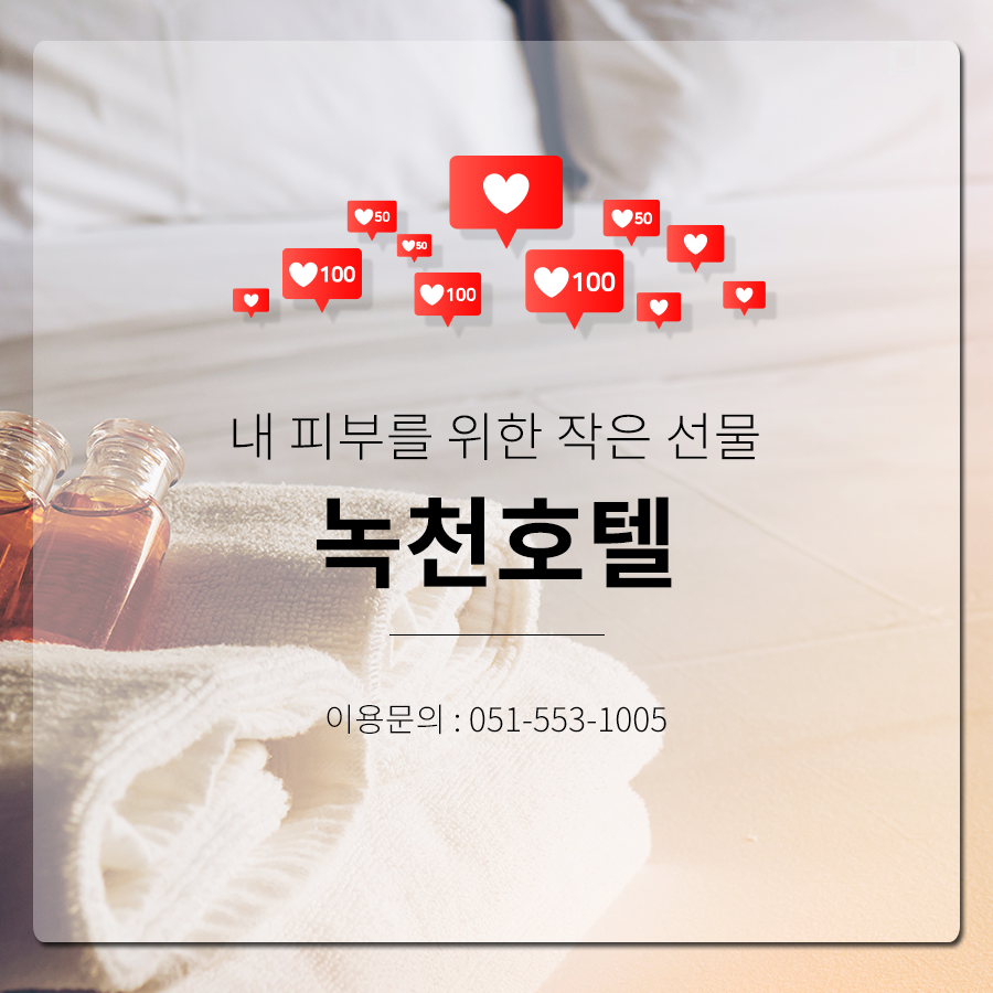 녹천레스토랑 이미지