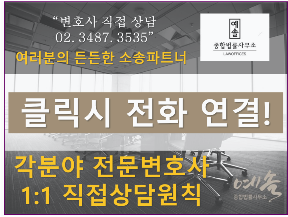강동법률사무소 이미지