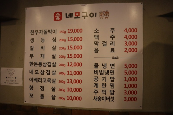 네모구이 이미지