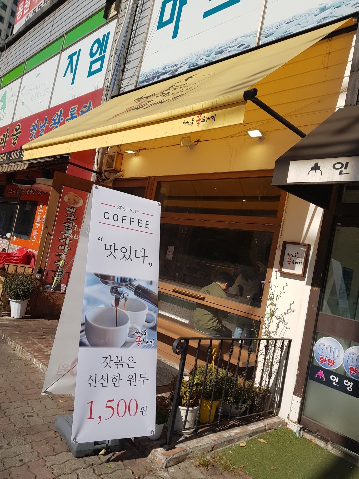 찹쌀꿀꽈배기 이미지