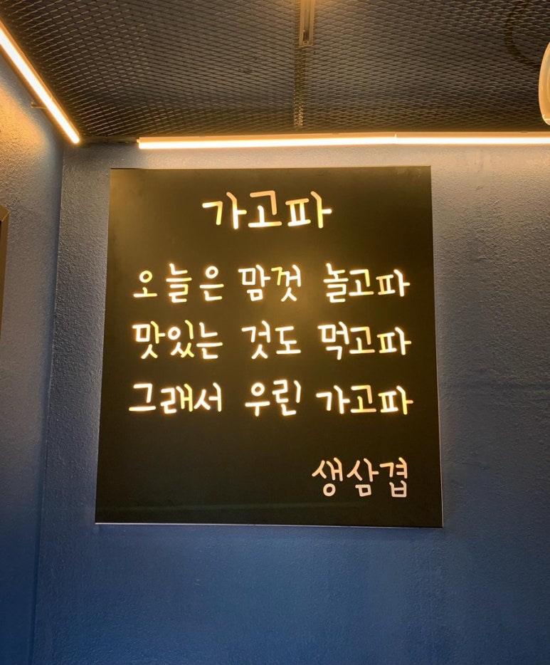 가고파헤어 이미지