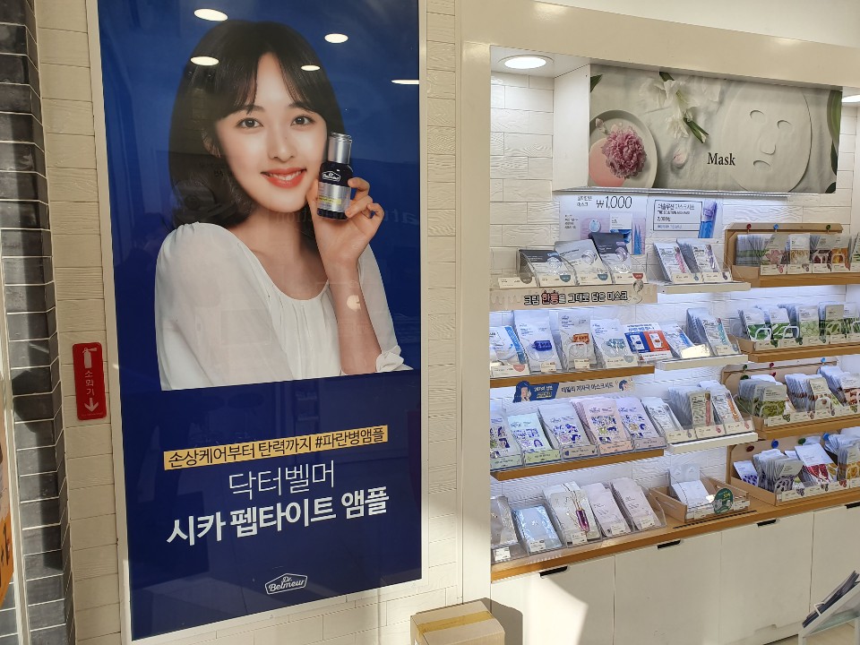 네이쳐컬렉션충주점 이미지