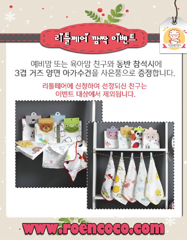 로앤코코 이미지