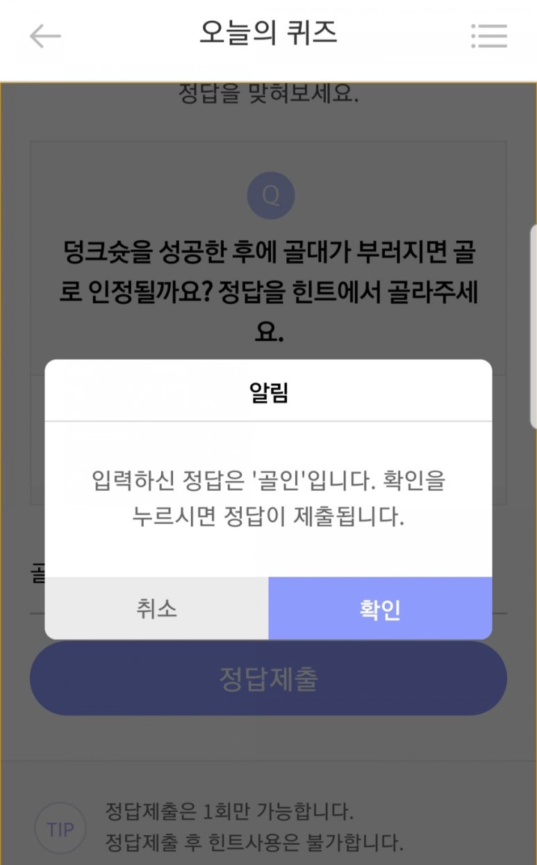 골메이트 이미지