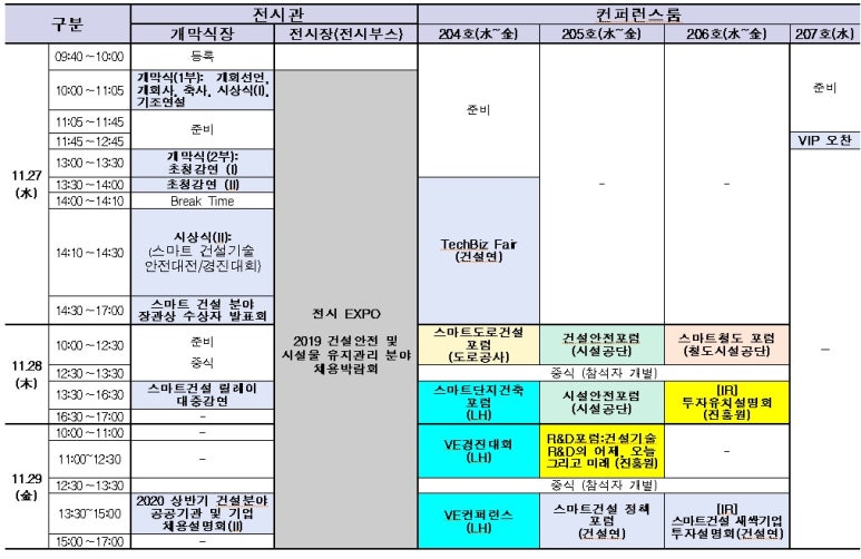 건설안전기술공사 이미지