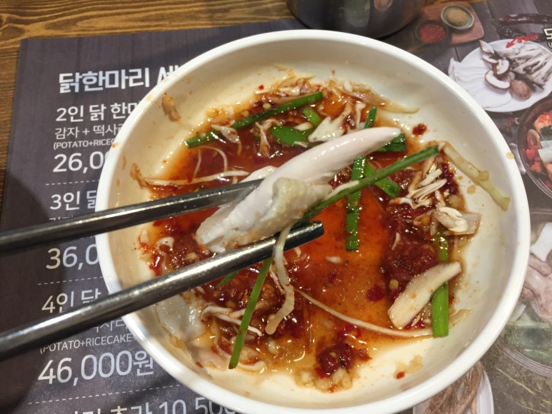 홍대닭한마리 이미지