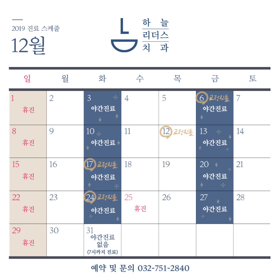 하늘리더스치과 이미지