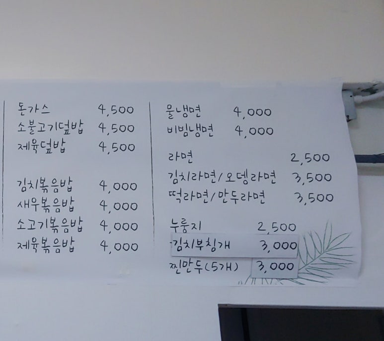 석수분식 이미지