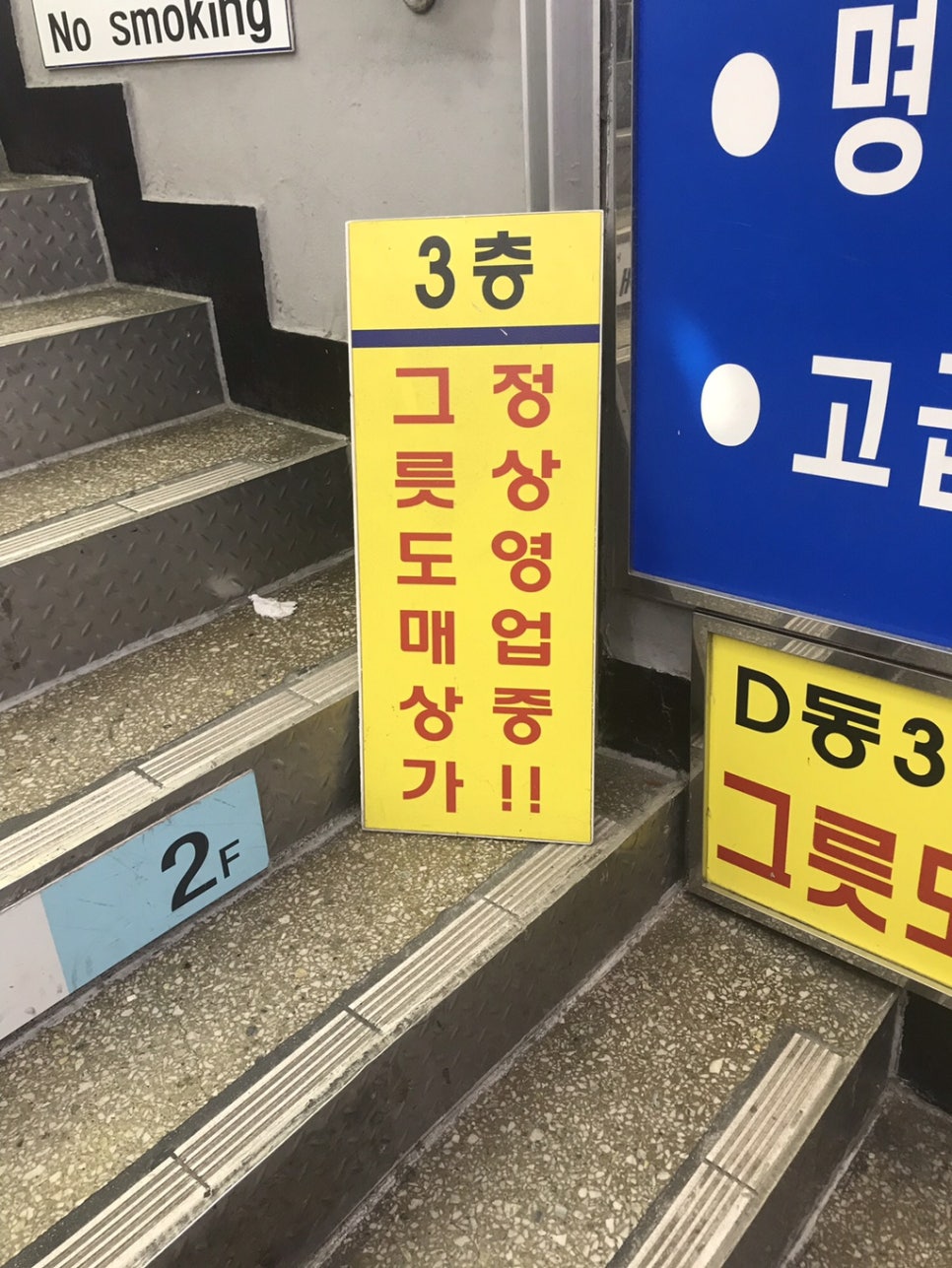 대도상가(형제) 이미지