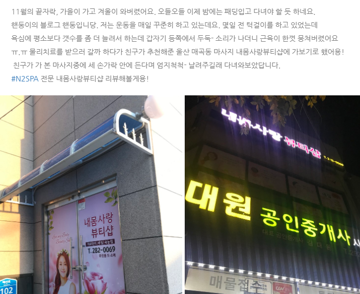 내몸사랑 뷰티샵 이미지