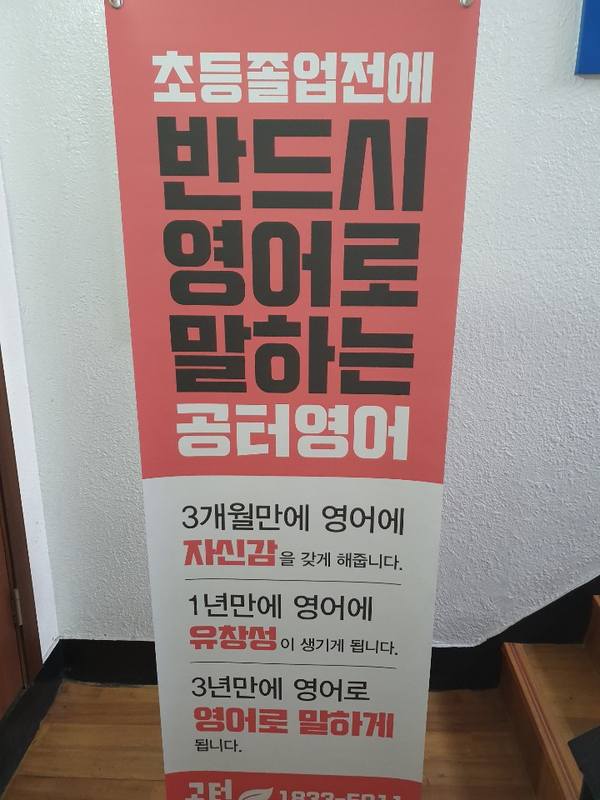 영어의집학원 이미지