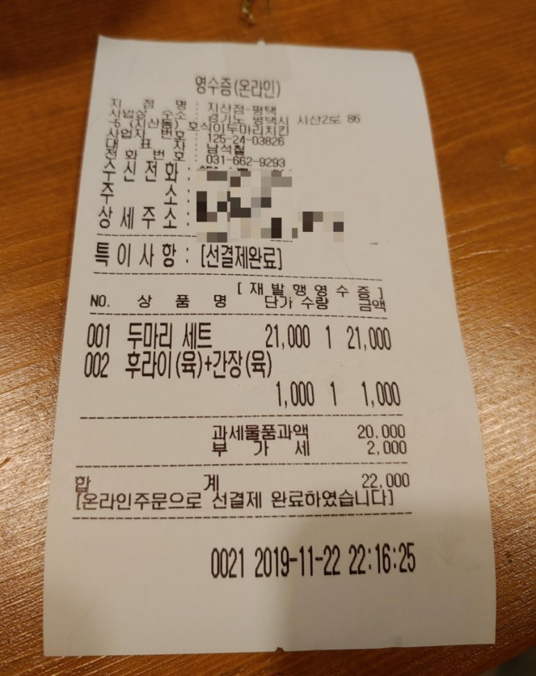 호식이두마리치킨송탄 이미지