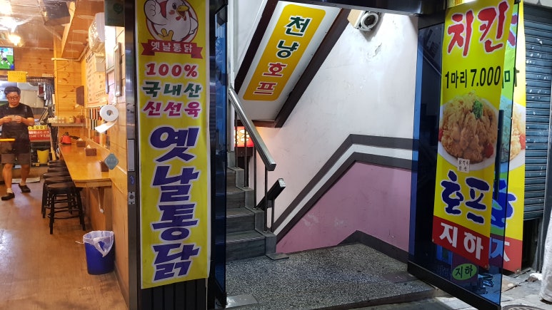 왕왕치킨 이미지