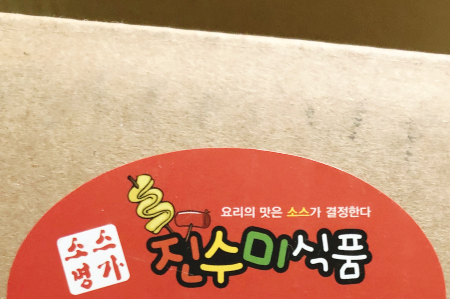 산천식품 이미지