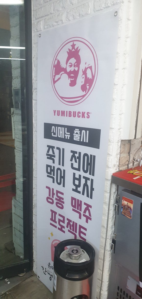유미마트 이미지