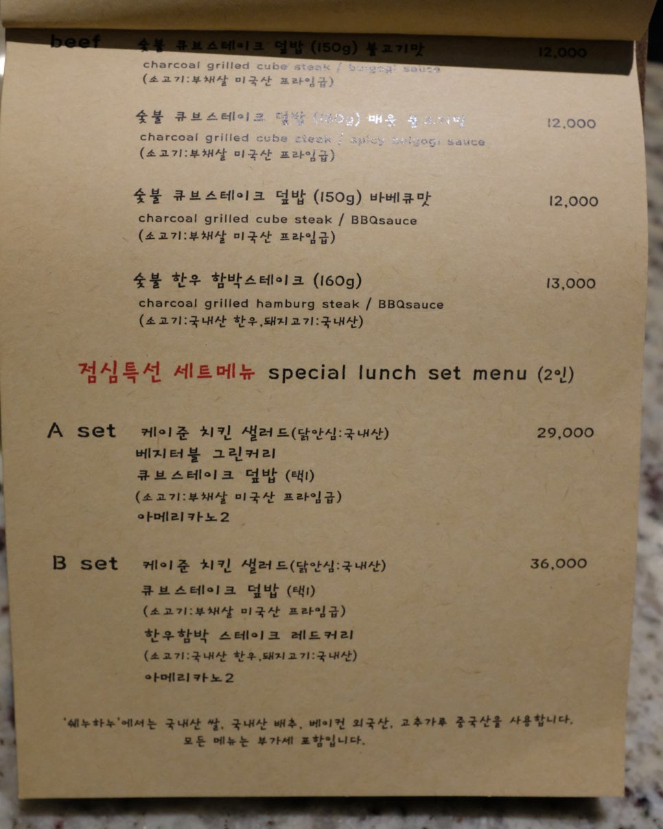 쉐누 이미지