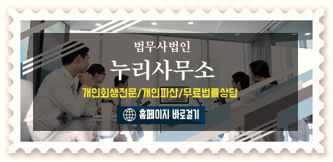 누리법무사사무소 이미지
