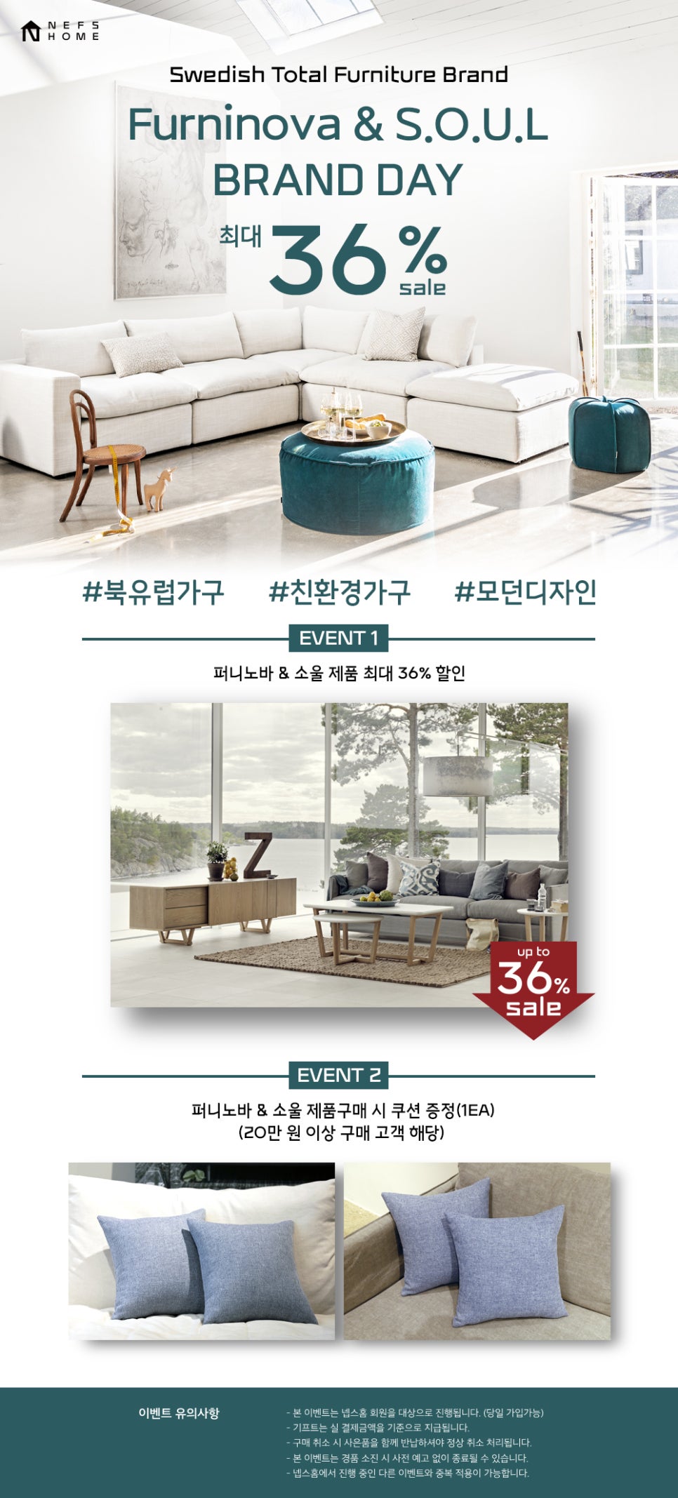 노바가구 이미지