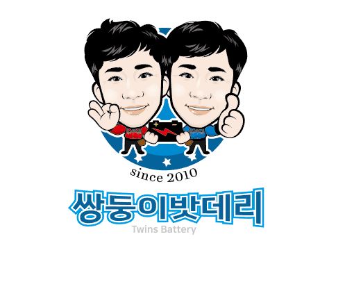 쌍둥이밧데리 이미지
