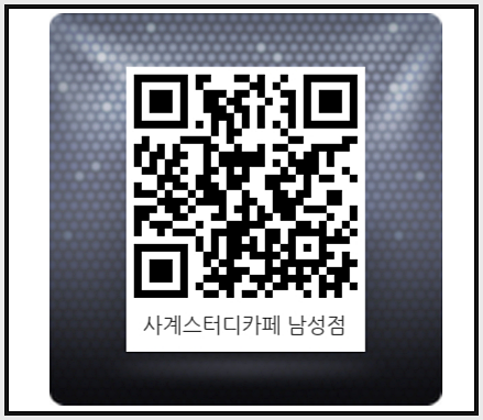 사계스터디카페 이미지