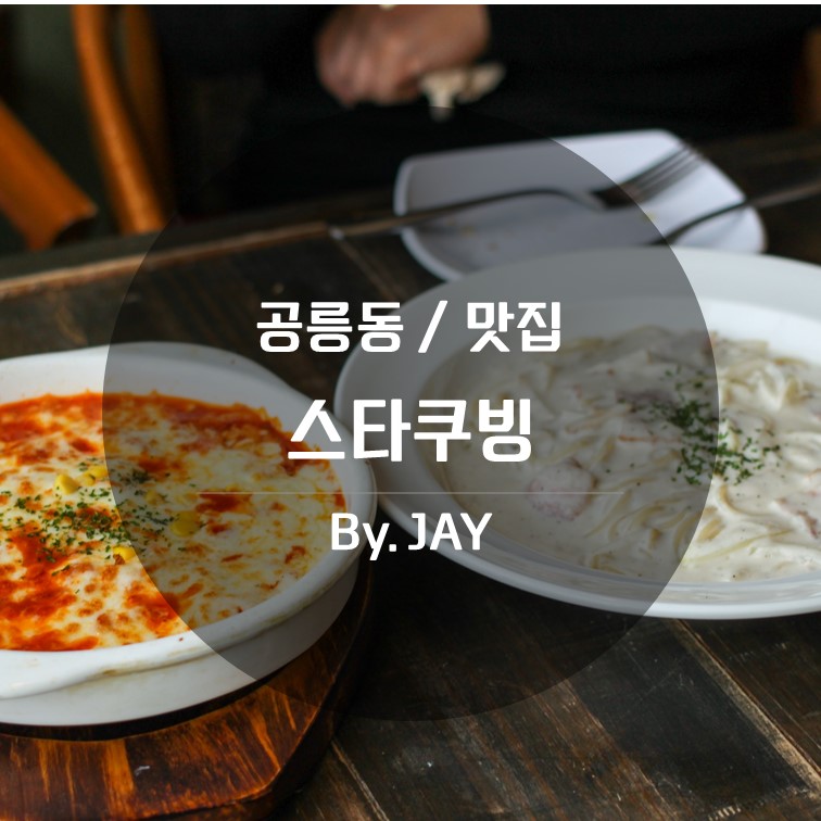 스타쿠빙커피 이미지