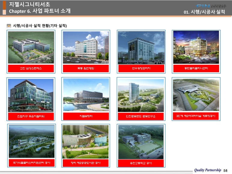 신신빌 이미지