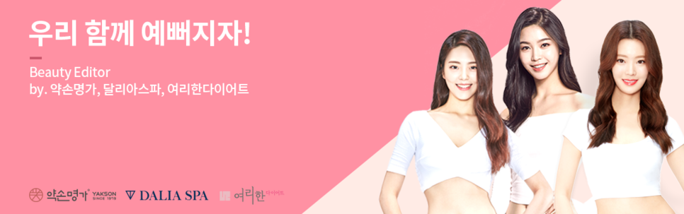 약손명가 서울수유점 이미지
