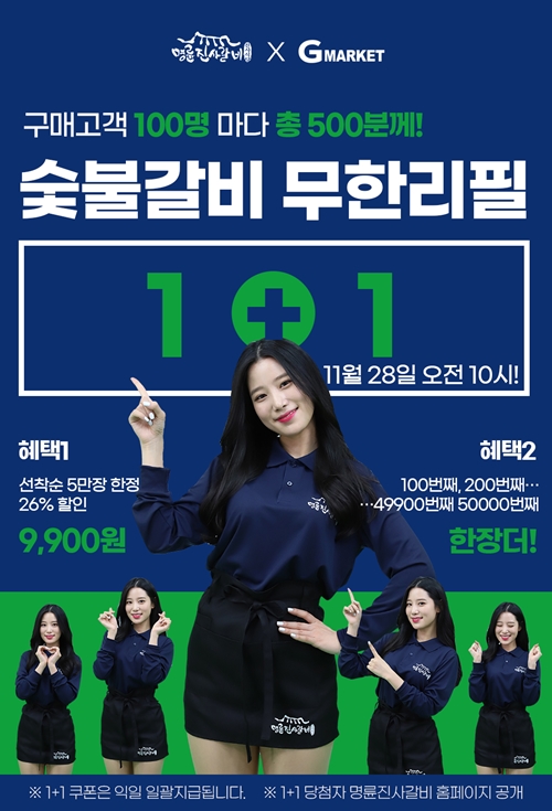 행운숯불갈비 이미지