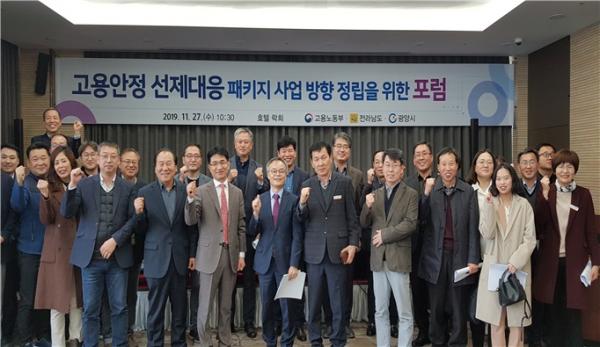 전남고용포럼 이미지