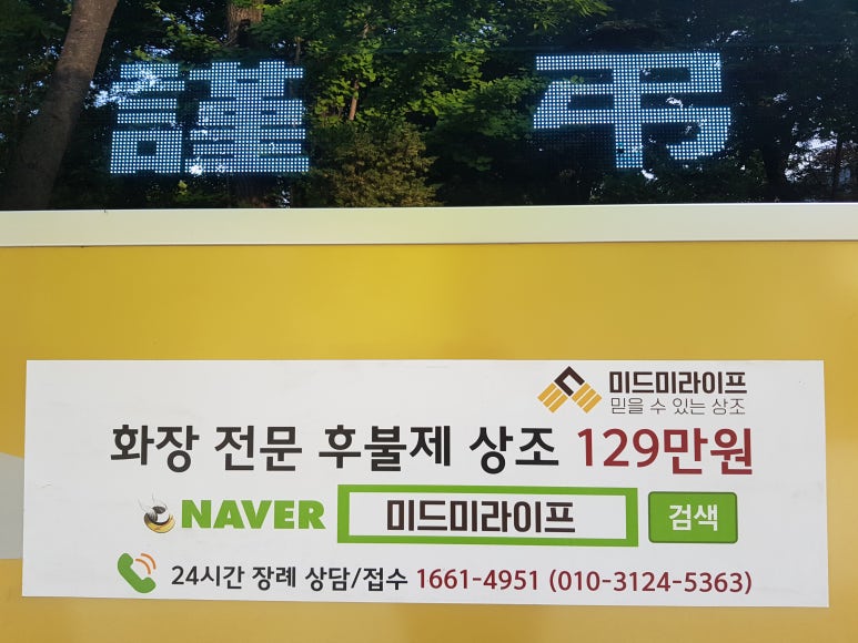 미드미상조 이미지