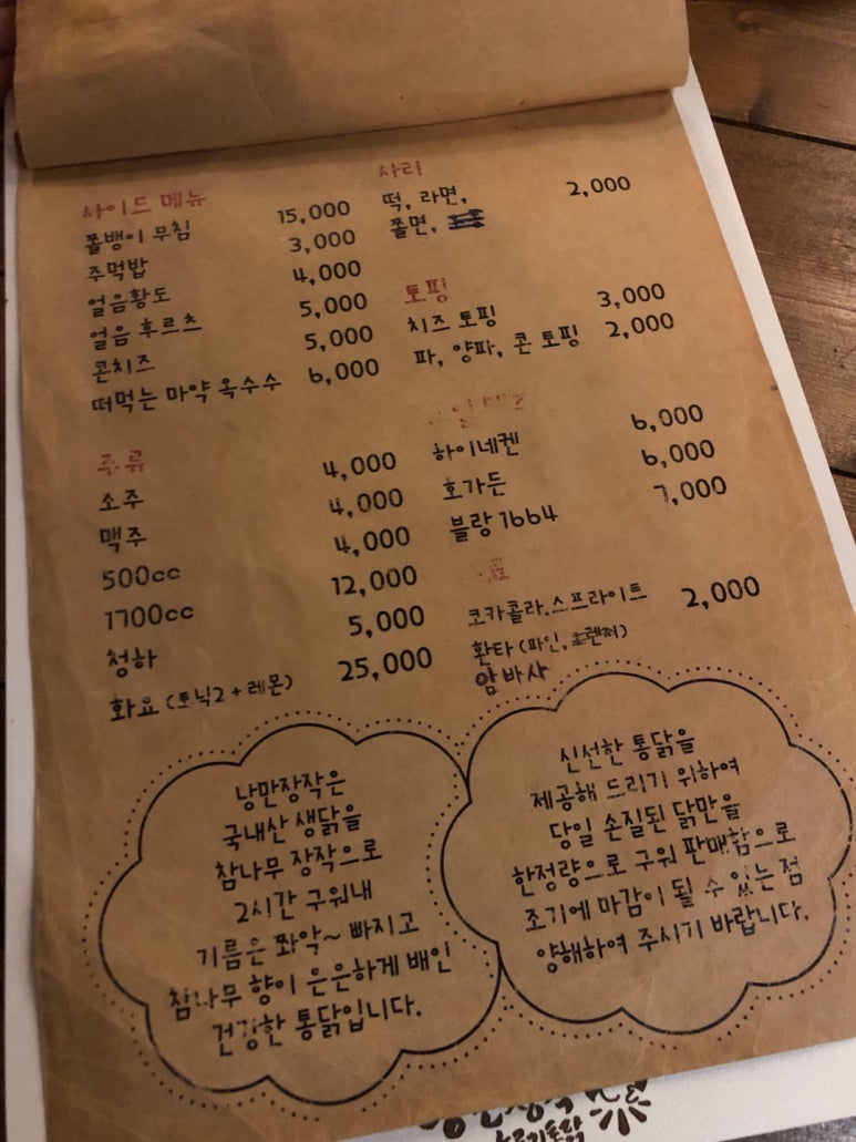낭만치킨 이미지