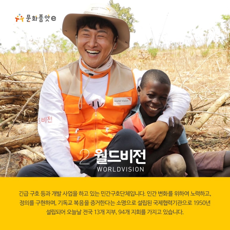 지구촌자원 이미지