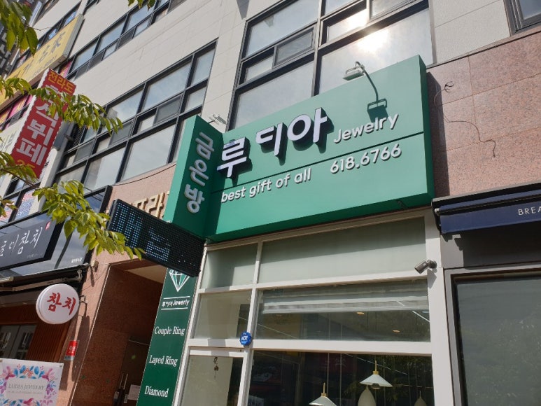 루디아공방 이미지