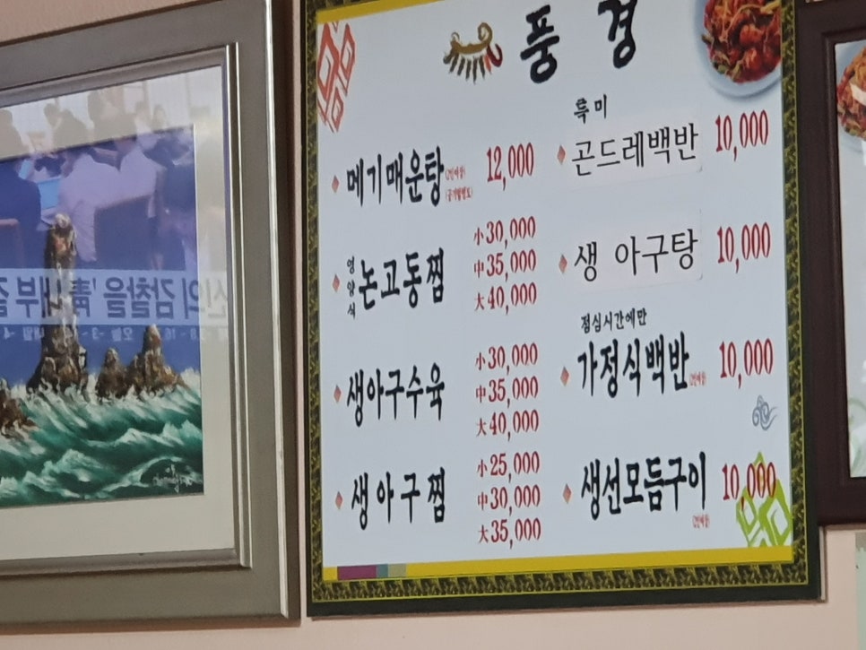 가정식백반 한가 이미지