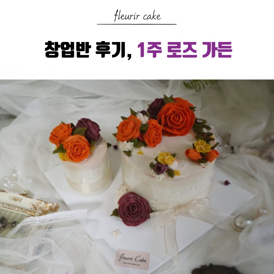 플로릴케이크 이미지