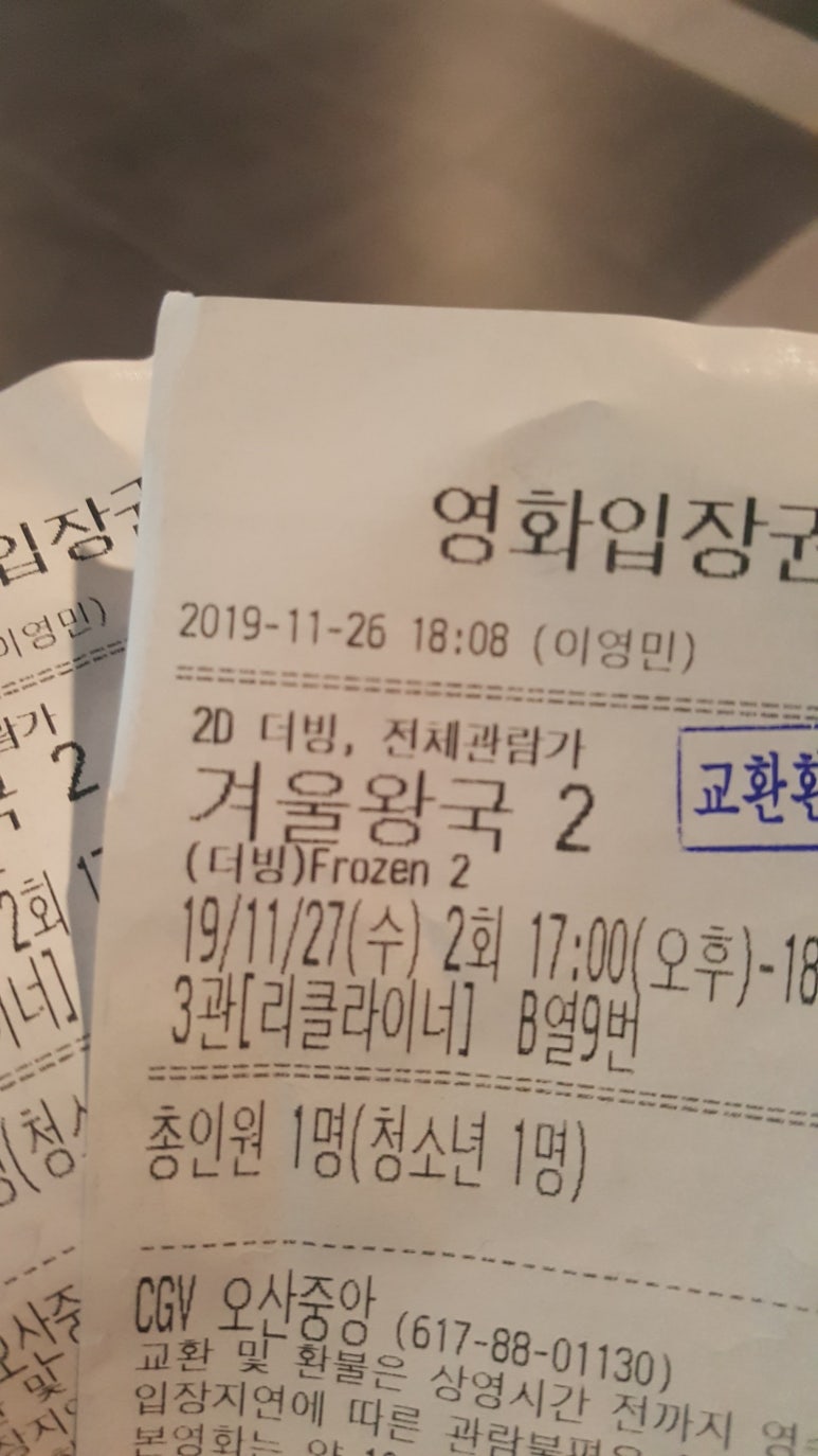 CGV(오산중앙)3관 이미지
