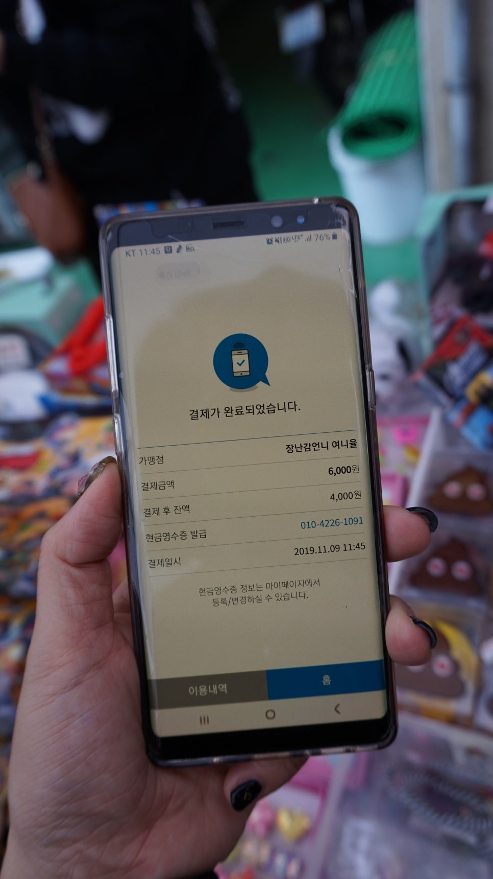 누림모바일 이미지