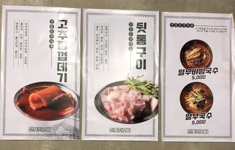 신포집 이미지