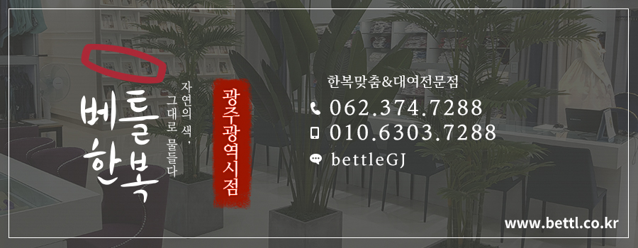 설렘한복 이미지
